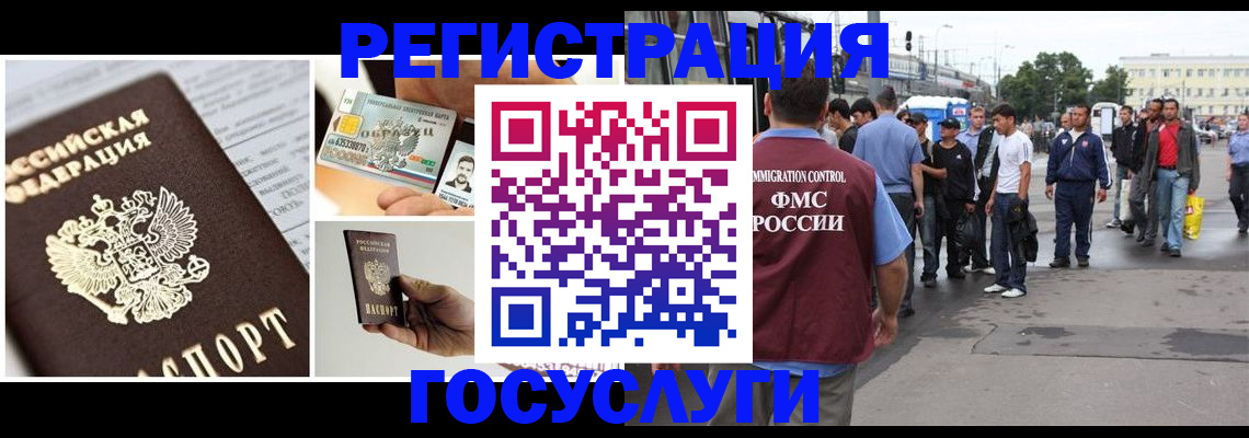 временная регистрация госуслуги в Протвино